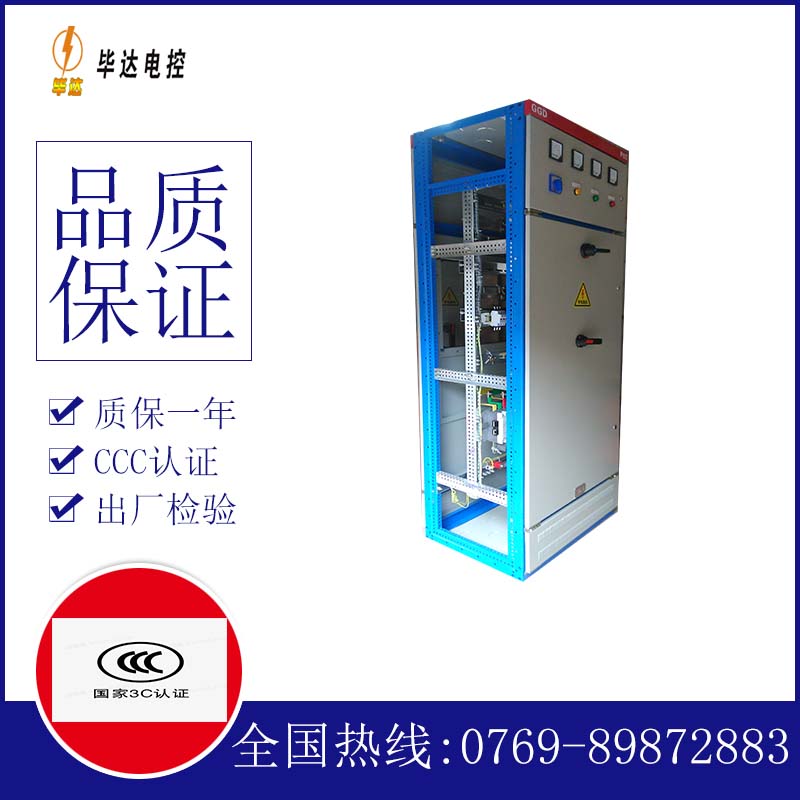 五河GGD固定式开关柜