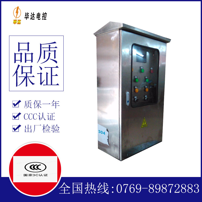 五河不锈钢配电箱