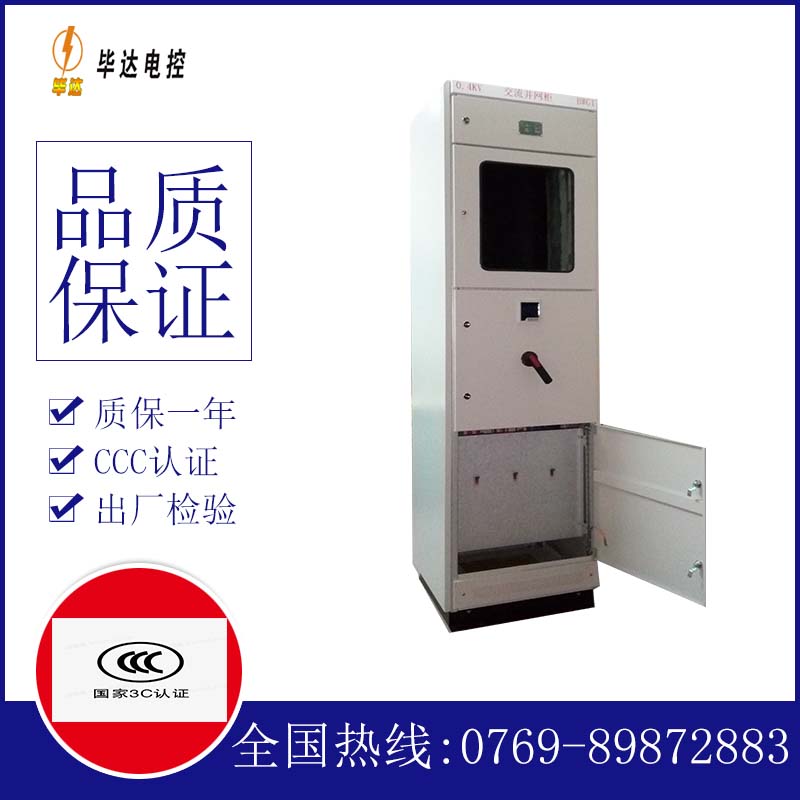 五河光伏并网柜