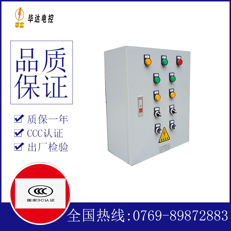 五河电控箱